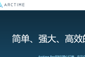 ArcTime字幕软件