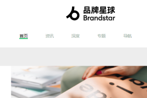 品牌星球BrandStar